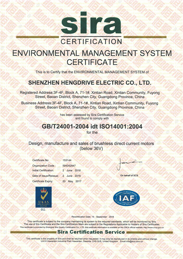 恒驱电机ISO认证证书